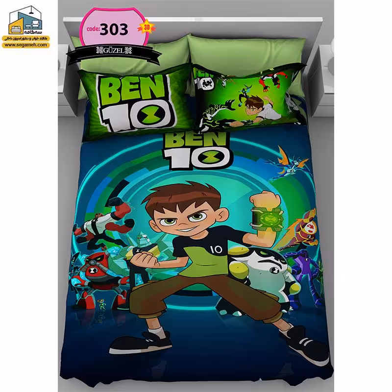 روتختی یک نفره گوزل سه بعدی BEN 10 مدل RSG303