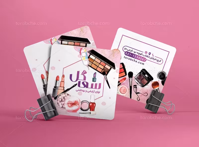 کارت ویزیت لوازم آرایش | گرافیک با طعم تربچه