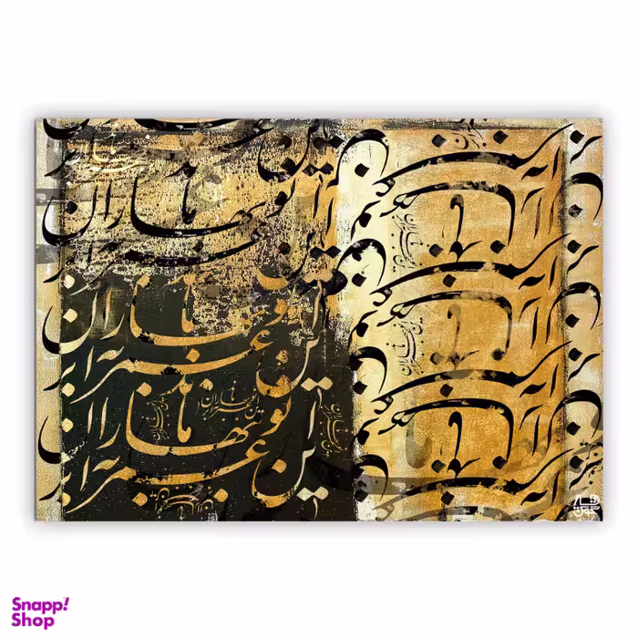 تابلو بوم چارگوش کد 3655