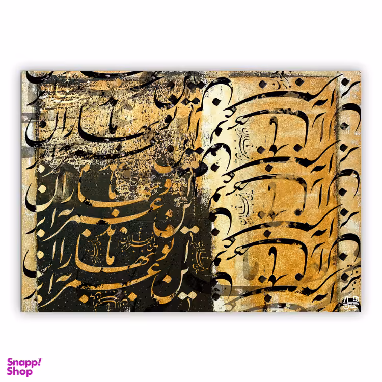 تابلو بوم چارگوش کد 3655