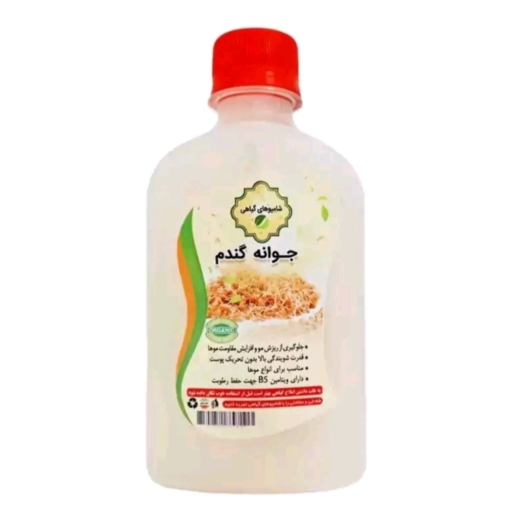 شامپو جوانه گندم طبیعی