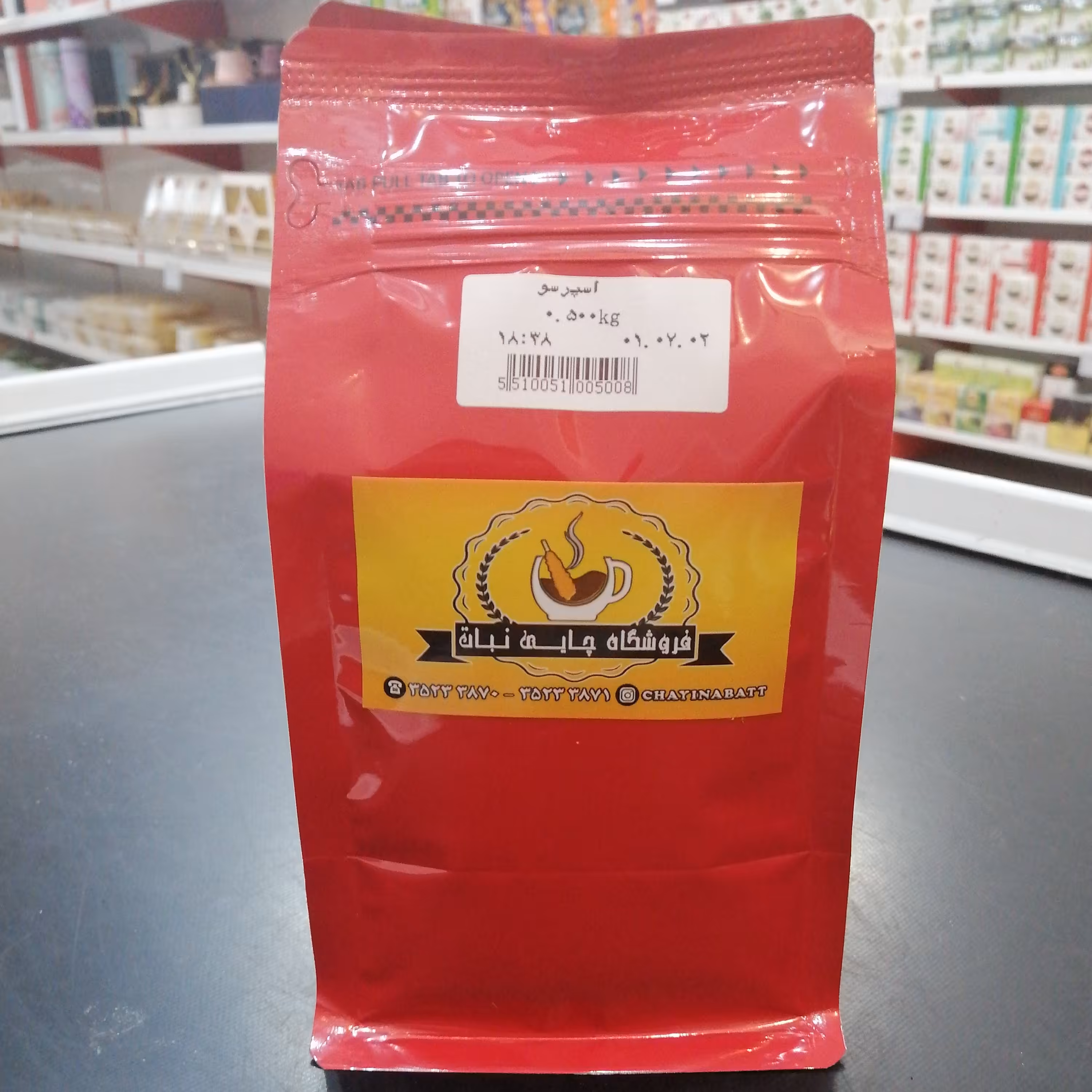 قهوه اسپرسو 500 گرمی  پر خامه با کافئین بالا