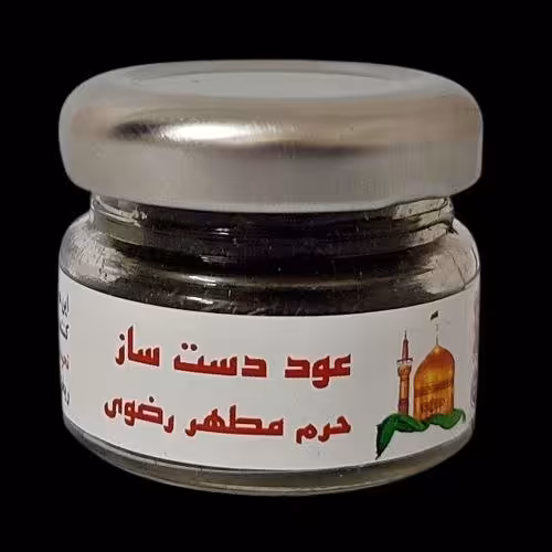 عود حرم مطهر رضوی 