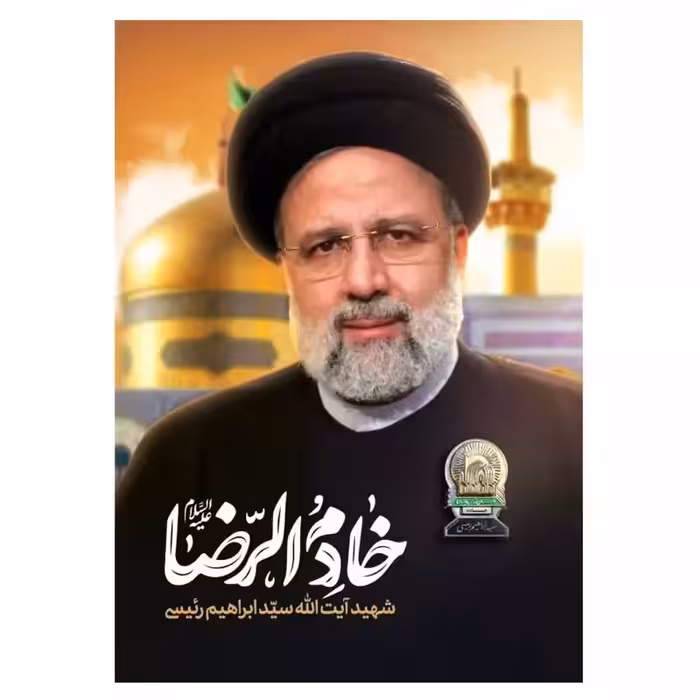 103424-بیرق و پرچم فلامنت شهید رئیسی 70در100سانت