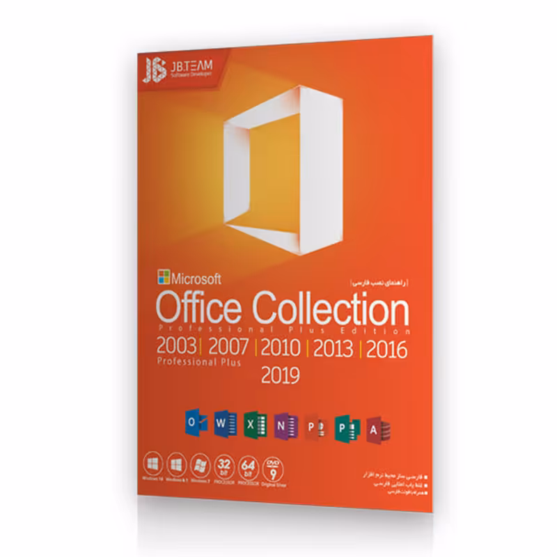 مجموعه نرم افزار 2003 تا 2019 Office نشر جی بی | ژیوار مارکت - لپتاپ استوک، لوازم جانبی موبایل و کامپیوتر