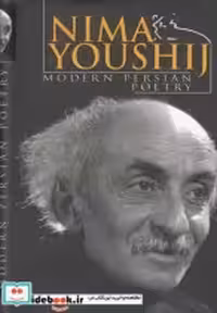 قیمت و خرید کتاب نیما یوشیج انگلیسی | ایده بوک