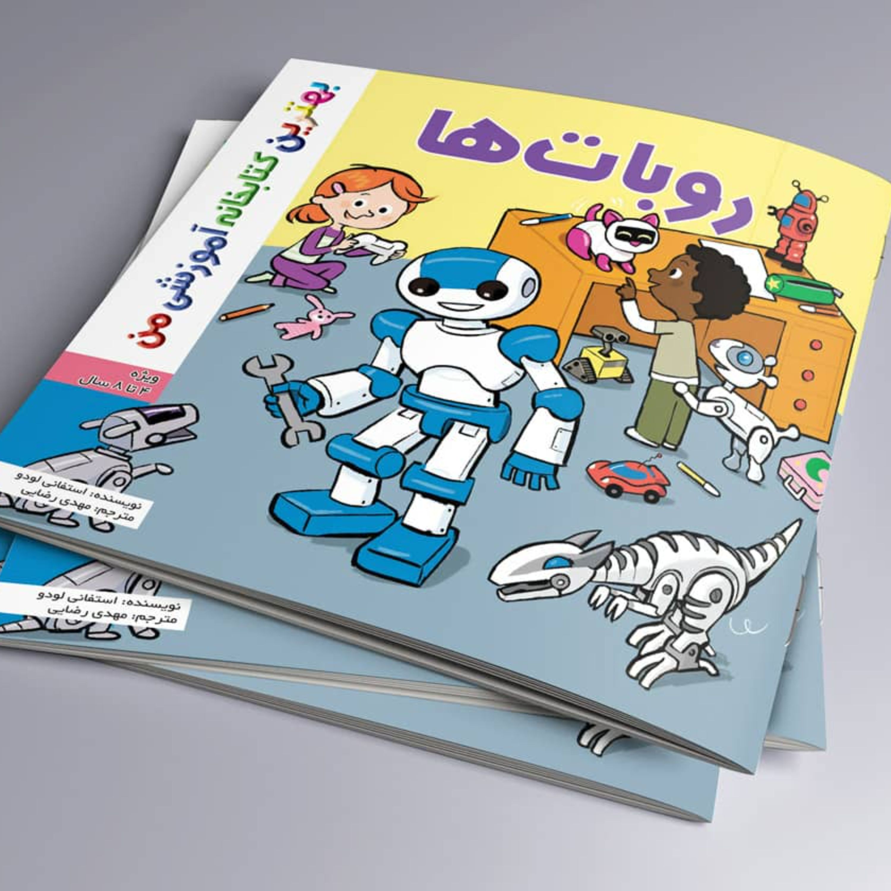 روبات ها