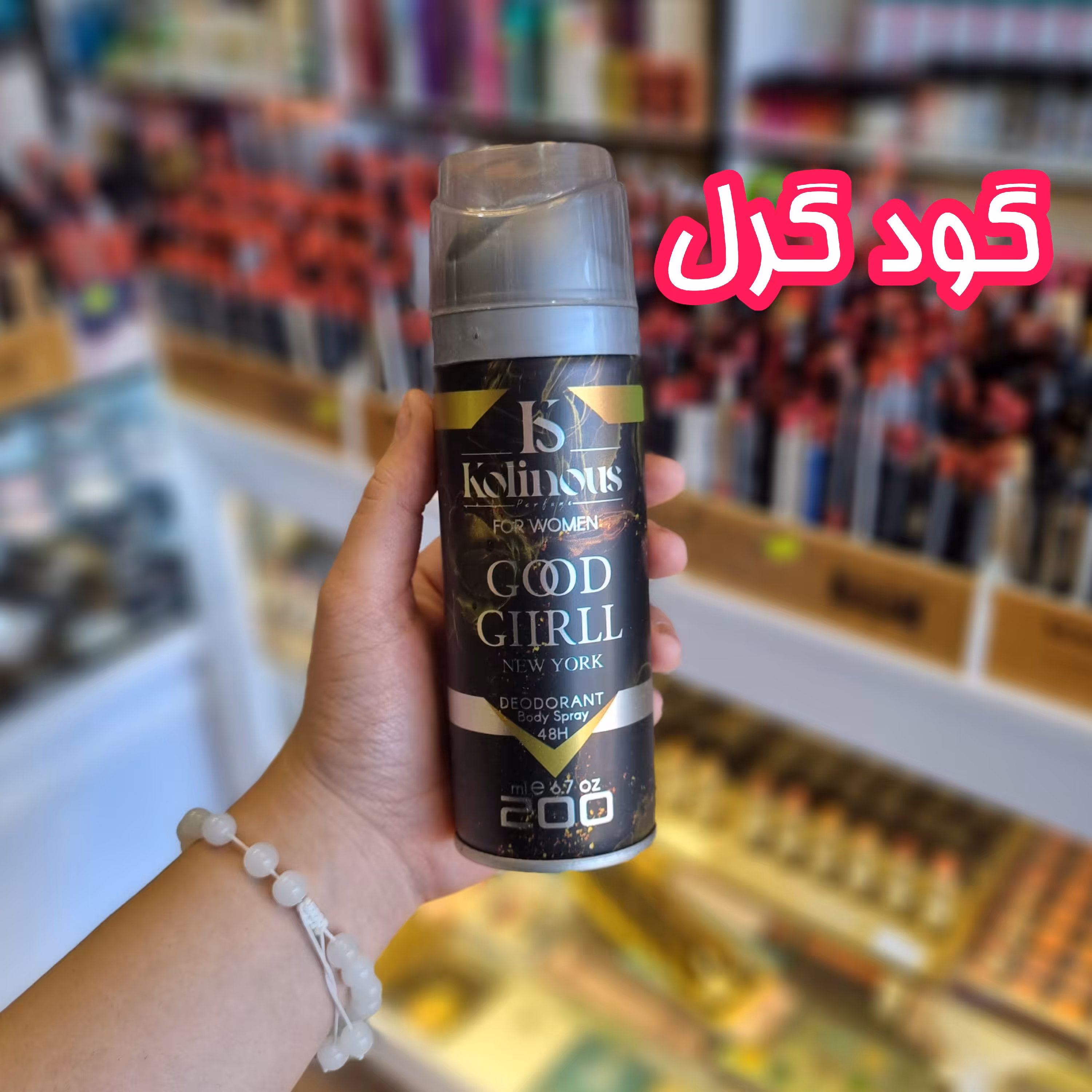 اسپری خوشبو کننده گود گرل