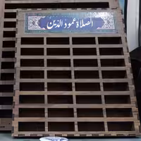 جامهری  دیواری چوبی سایز کوچک 