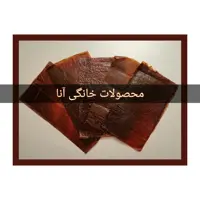 لواشک سنتی خانگی و طبیعی 1000 گرمی موجودی محدود