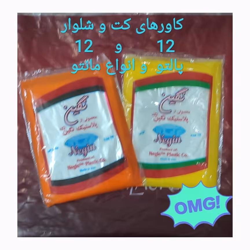 روکش و محافظ  انواع کت و شلوار  پالپتوها