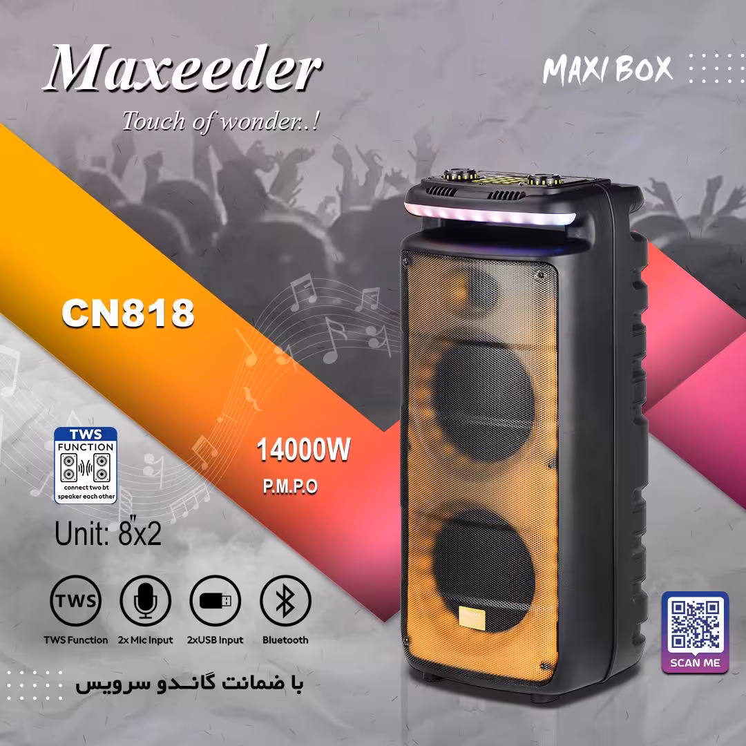 اسپیکر مکسیدر مدل CN818