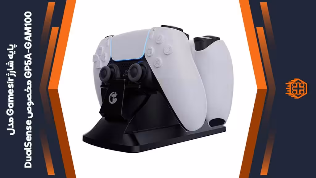 پایه شارژ Gamesir مدل GP5A-GAM100 مخصوص DualSense
