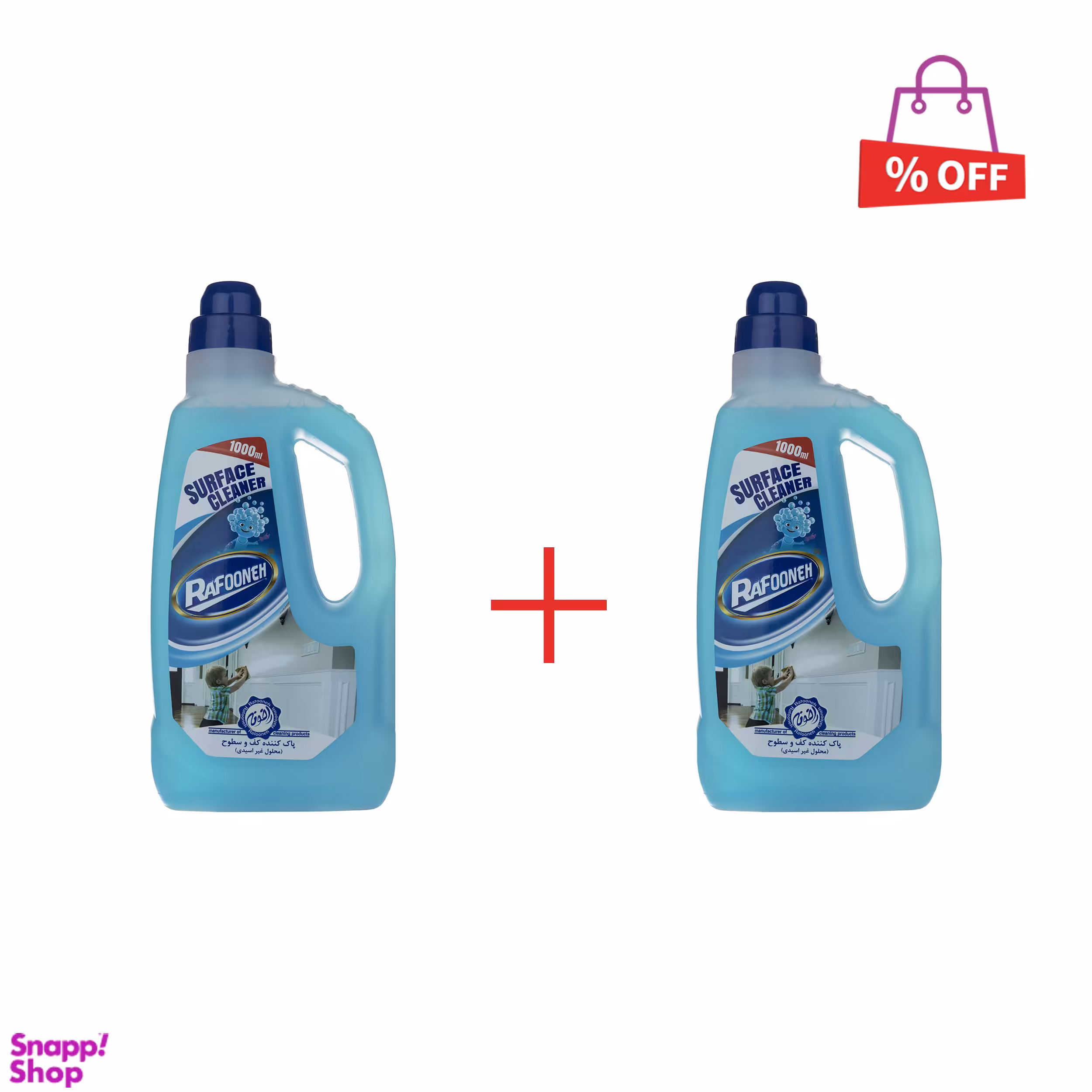 پاک کننده کف و سطوح رافونه (Rafooneh) آبی 1000 میلی لیتر مجموعه 2 عددی