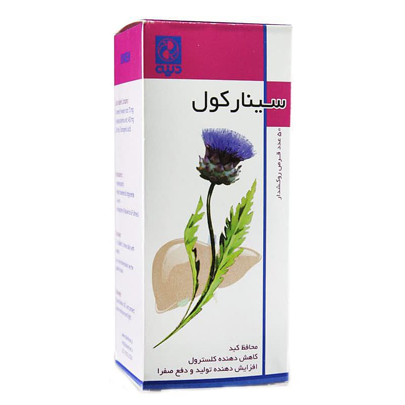 قرص سینارکول دینه | Dineh Sinarcol Tablet