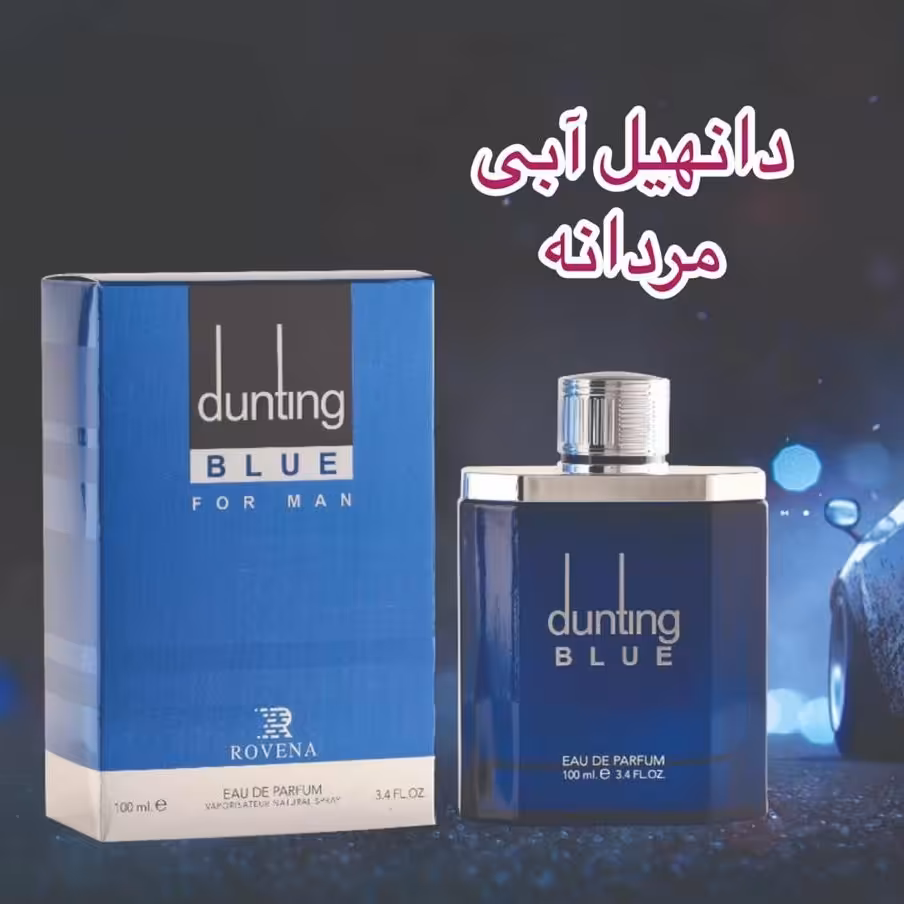 ادکلن دانهیل آبی روینا ماه بانو(100میل)