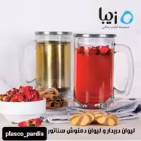 لیوان دمنوش سناتور 