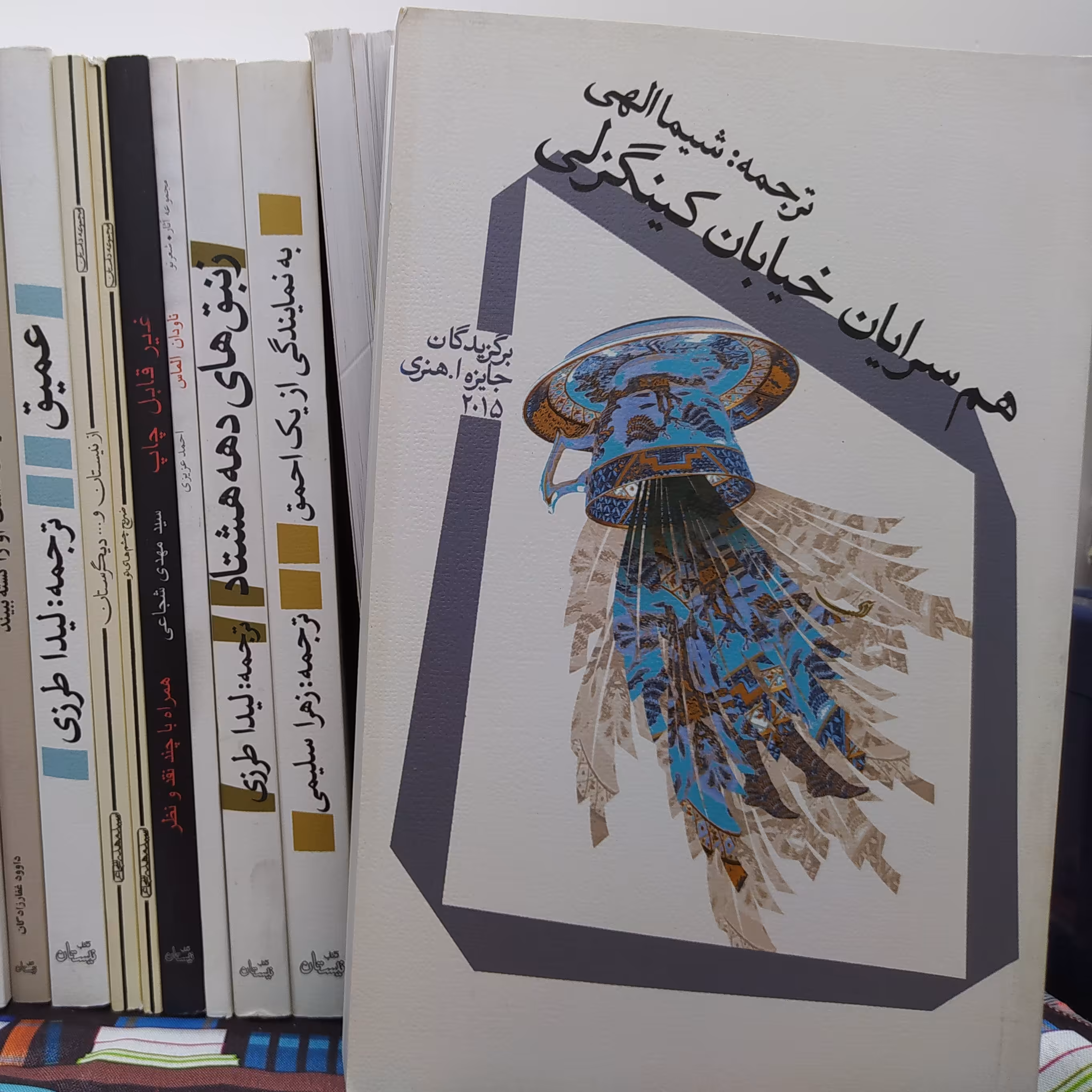 کتاب هم سرایان خیابان کینگزلی ترجمه شیما الهی نشر نیستان با تخفیف ویژه
مجموعه داستان برگزیدگان جایزه او هنری 2015