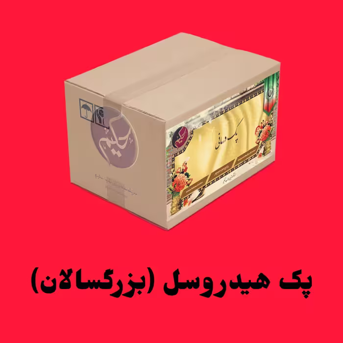 پک هیدروسل 