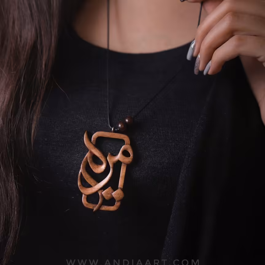 گردن آویز چوبی اسم مریم ساخته شده با چوب گردو دارای بند چرمی ضدحساسیت و قابل تنظیم هدیه ای مناسب برای انها که دوستشان دا