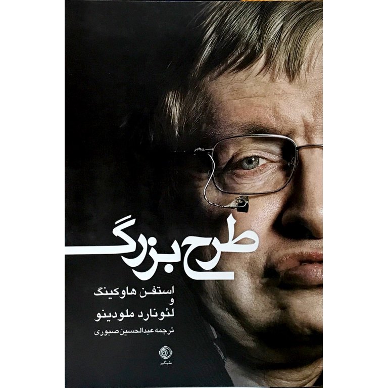 طرح بزرگ