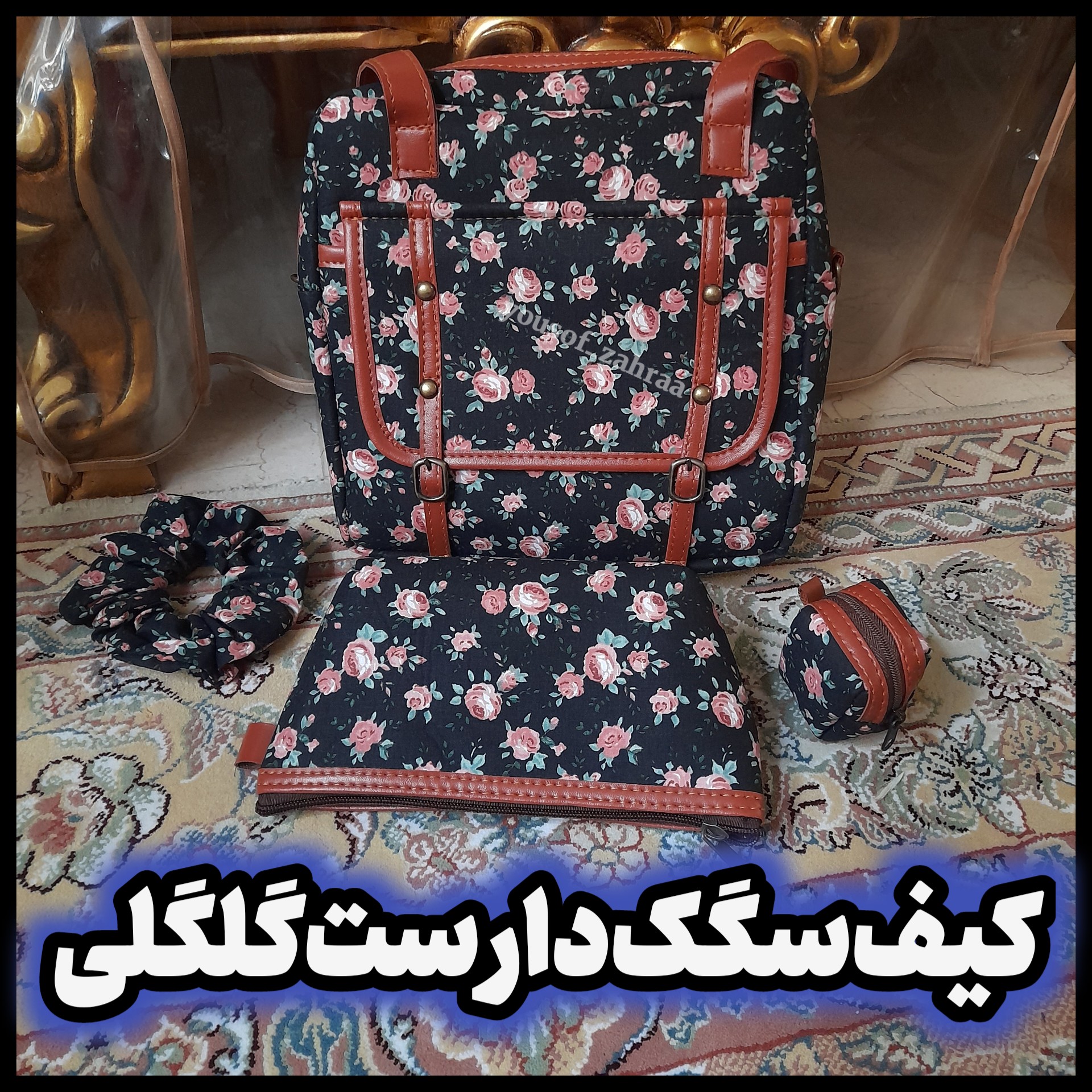 کیف گلگلی رودوشی سگکدار  ست 4 تیکه دوحالته(رودوشی دستی)