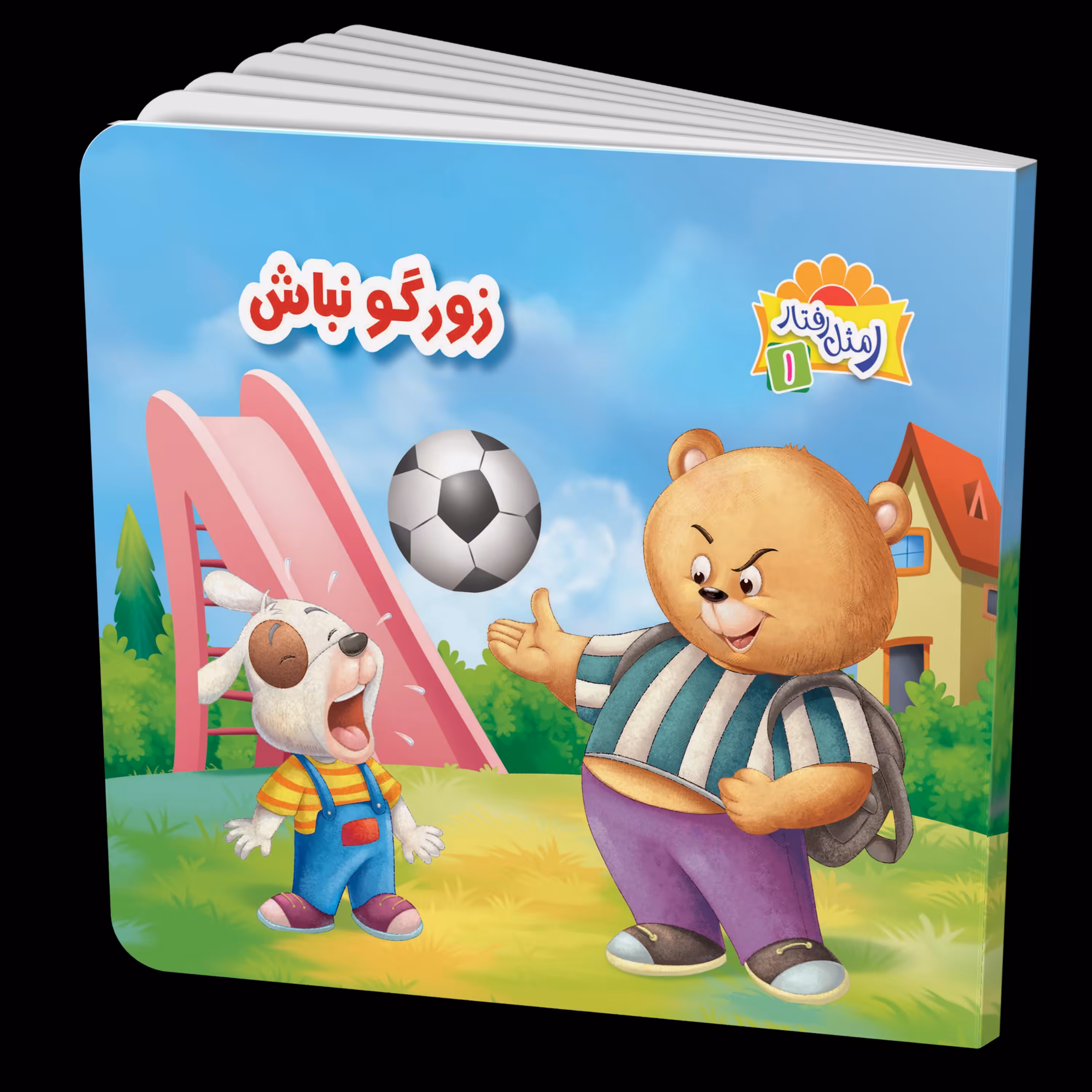 مجموعه ر مثل رفتار  - دوره 5 جلدی