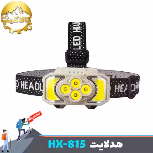 چراغ پیشانی شارژی COB 4 LED مدل HX-815