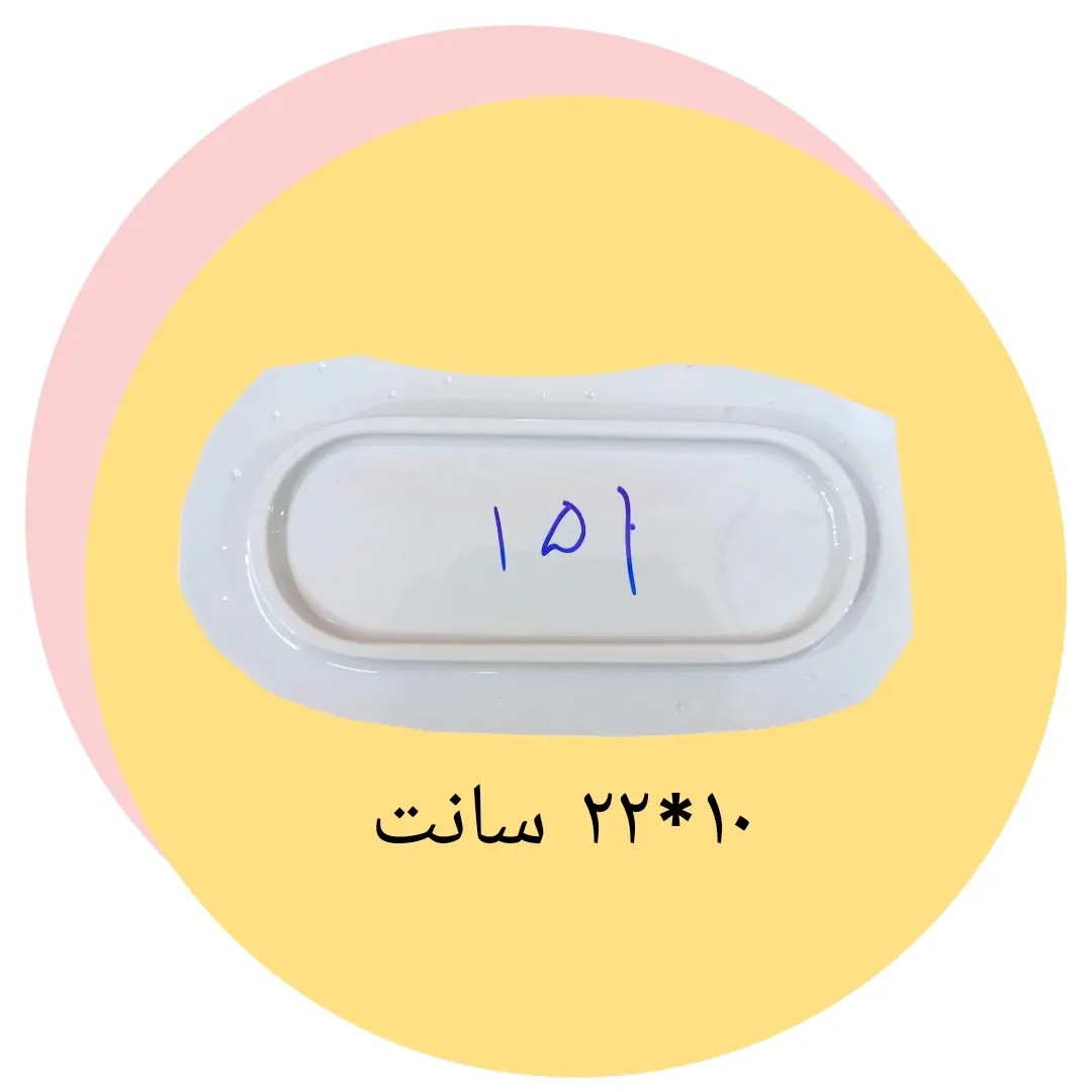 قالب طلقی سینی لبه دار