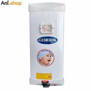 آبگرمکن 15 لیتری جنرال کد200