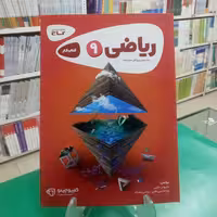 ریاضی نهم کتاب کار کارپوچینو گاج