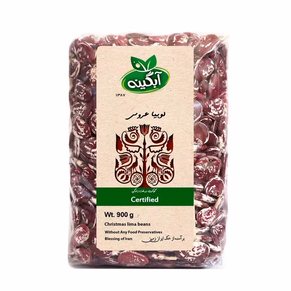 لوبیا عروس ارگانیک آبگینه 900 گرم