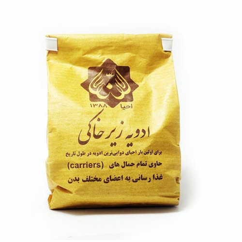 ادویه اجدادی (ادویه زیرخاکی)
مورد تایید دکتر روازاده