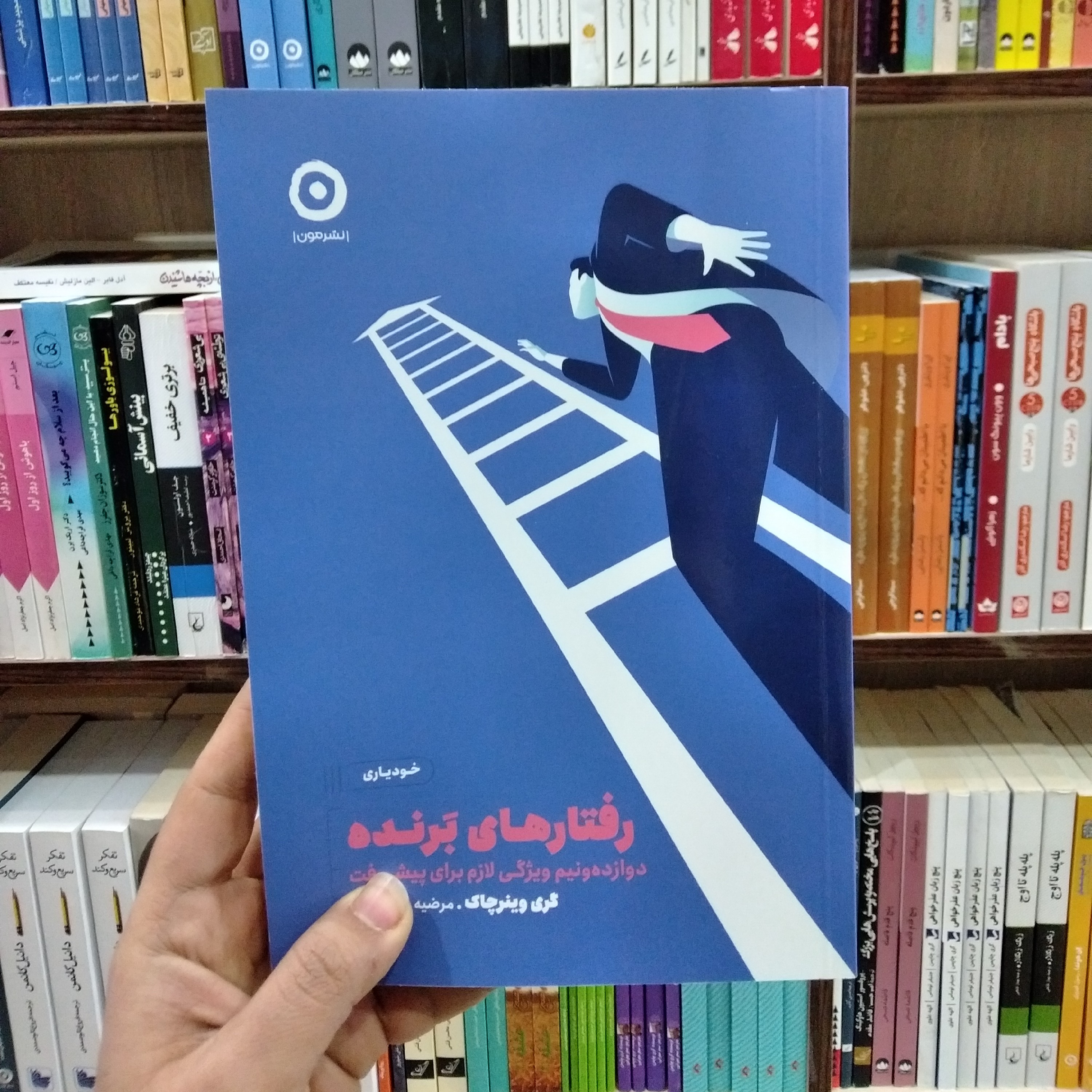 کتاب رفتار های برنده وینر چاک مترجم حسین پور