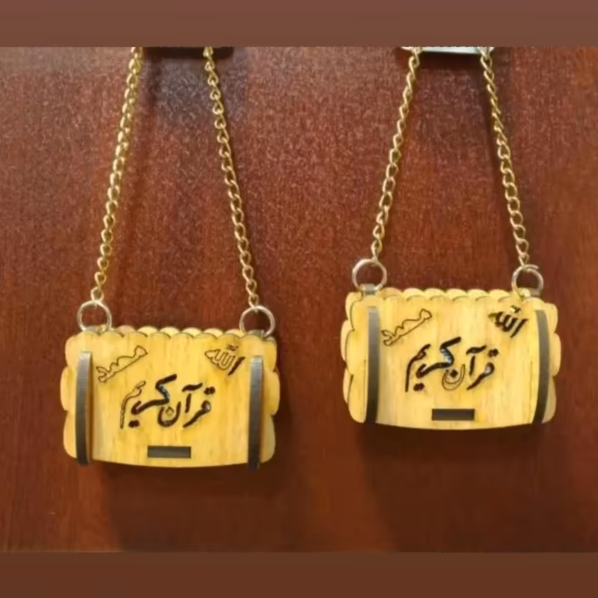 جا کلیدی قران کریم