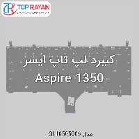 کیبرد لپ تاپ ایسر Aspire 1350