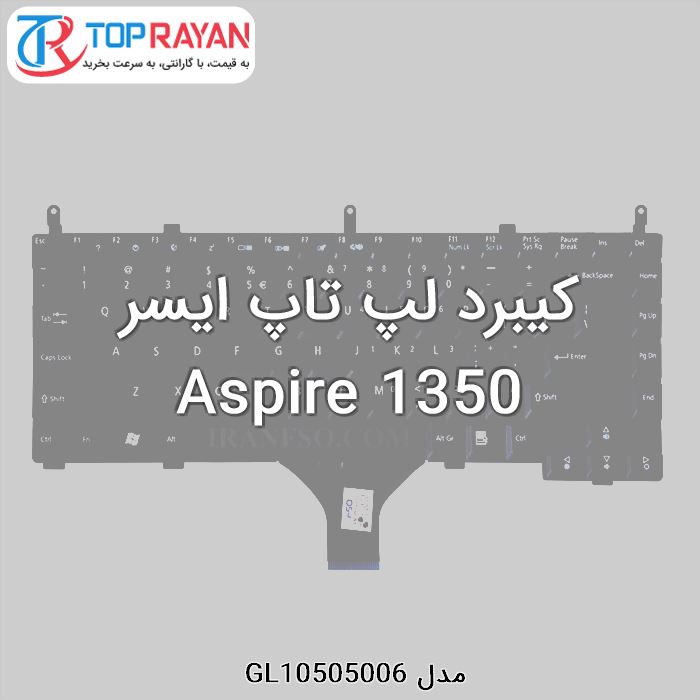 کیبرد لپ تاپ ایسر Aspire 1350