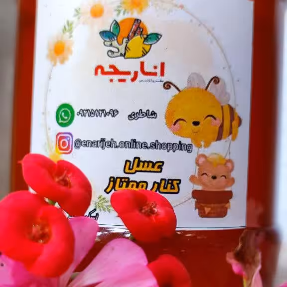 عسل کنار ممتاز