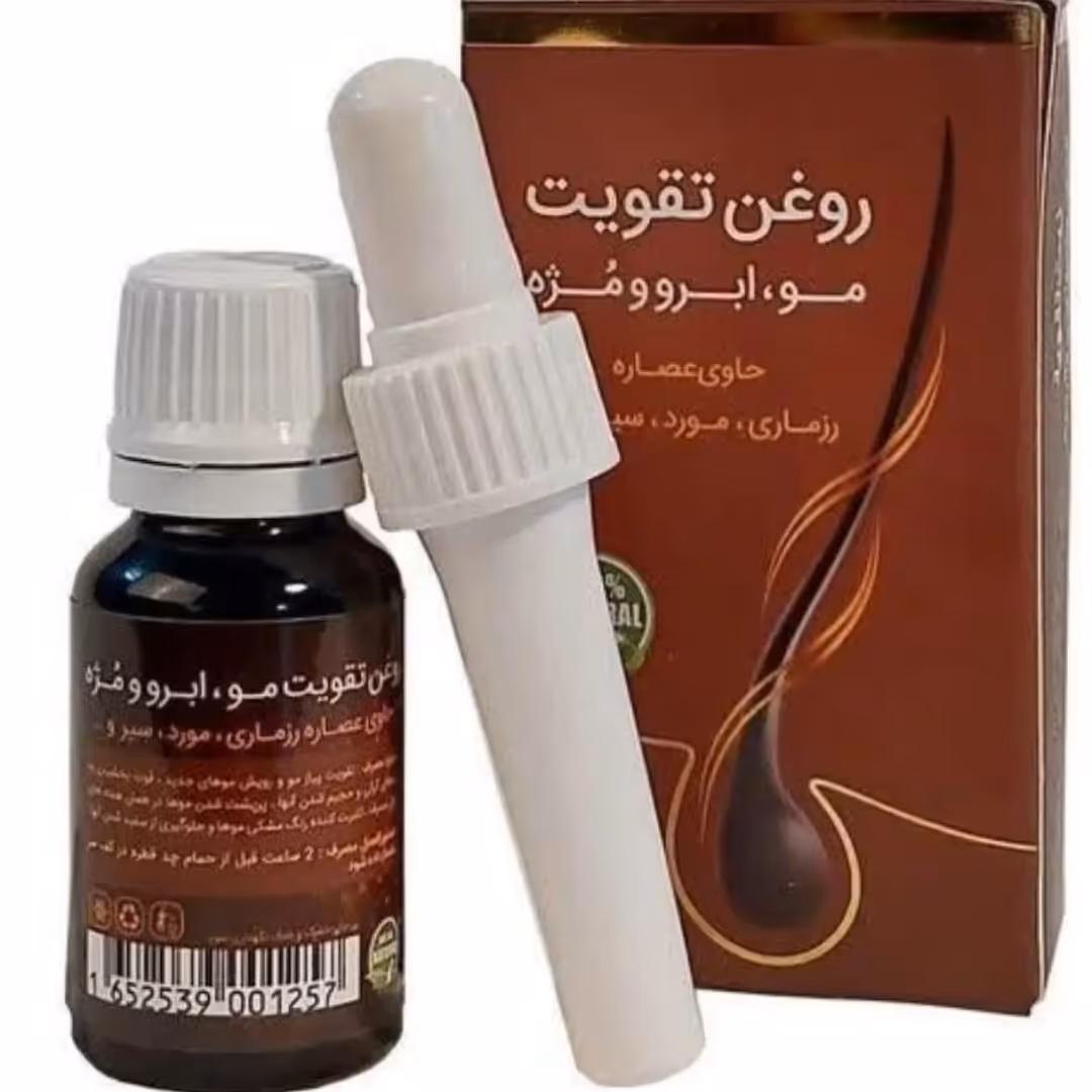 روغن تقویت مو، ابرو و مژه، جلوگیری از ریزش مو، عالی جهت پر پشت شدن موها، رشد مجدد موی ریخته شده، جلوگیری از سفید شدن مو
