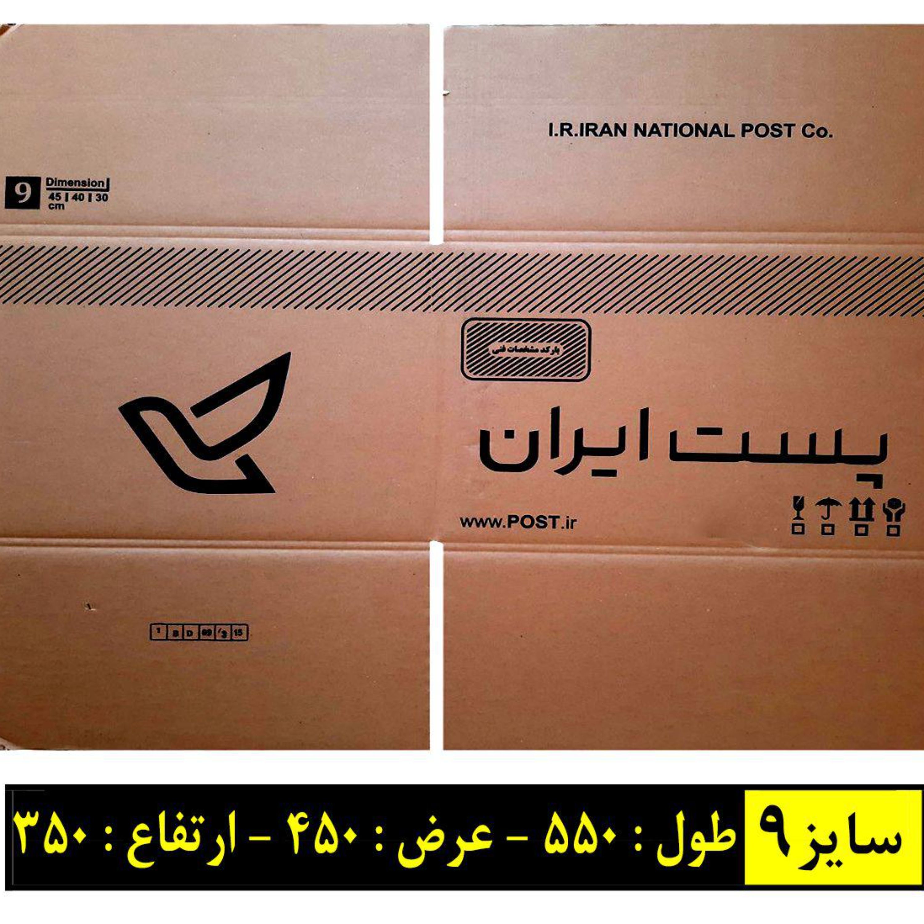 کارتن پستی سایز9پک10عددی