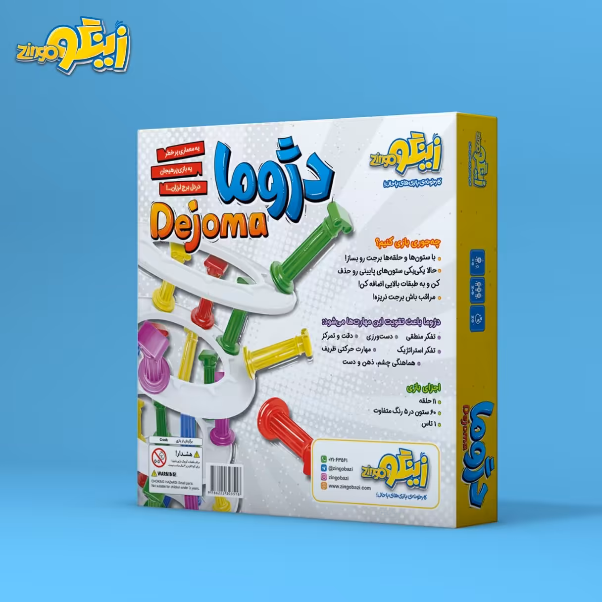 بازی دژوما، از شرکت زینگو، +6سال، 2 تا 6 نفره، مدت زمان بازی 20 دقیقه 