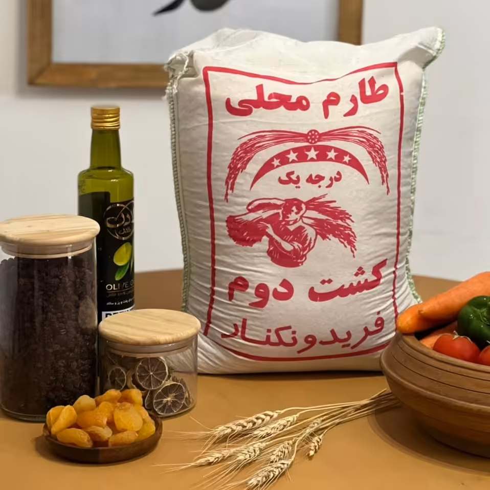  طارم کشت دوم مجلسی و اصیل فریدونکنار عطری ترین برنج ایران( 10 کیلو)