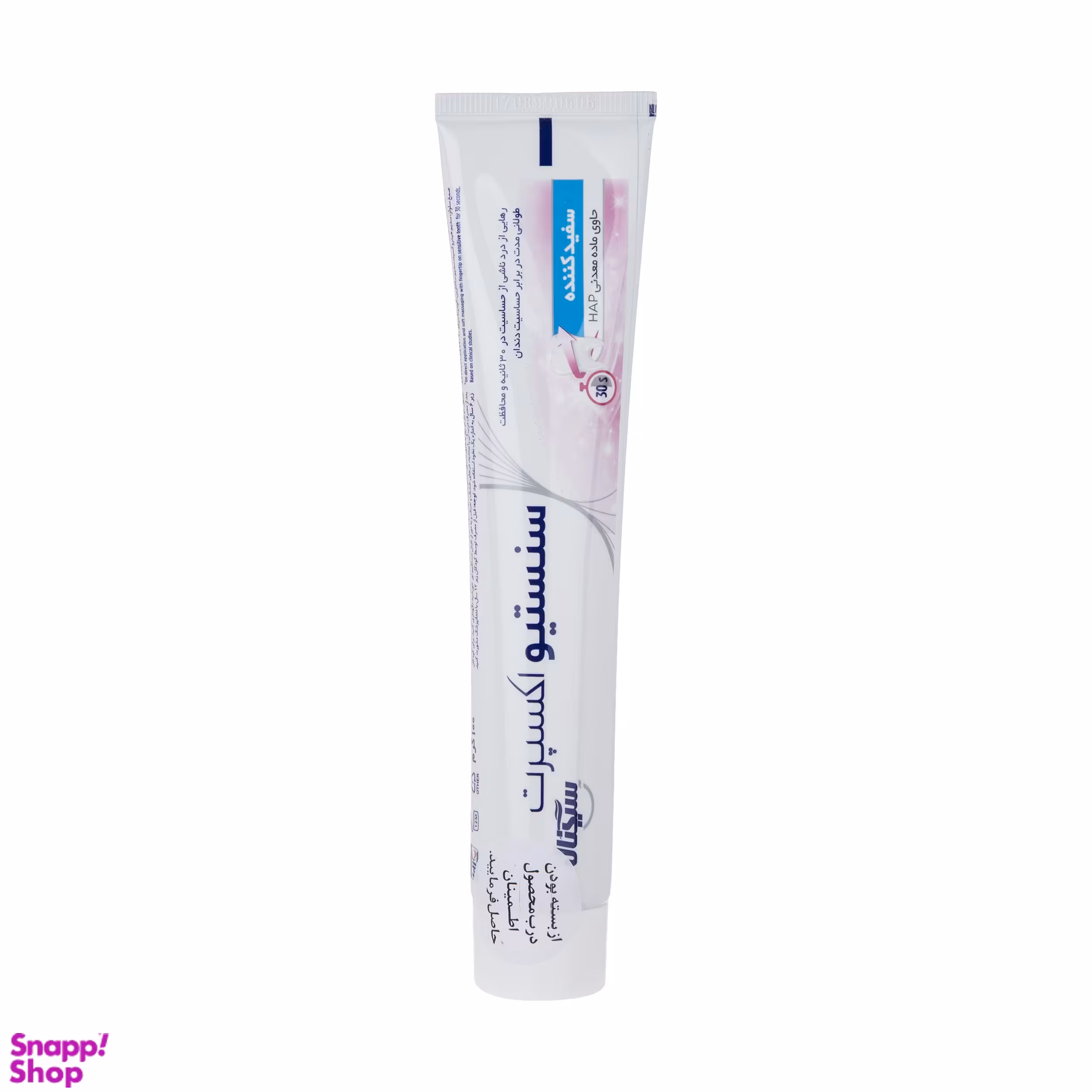 خمیر دندان سیگنال (Signal) مدل Whitening وزن 100 گرم