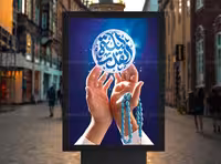 پوستر لایه باز شب قدر | گرافیک با طعم تربچه