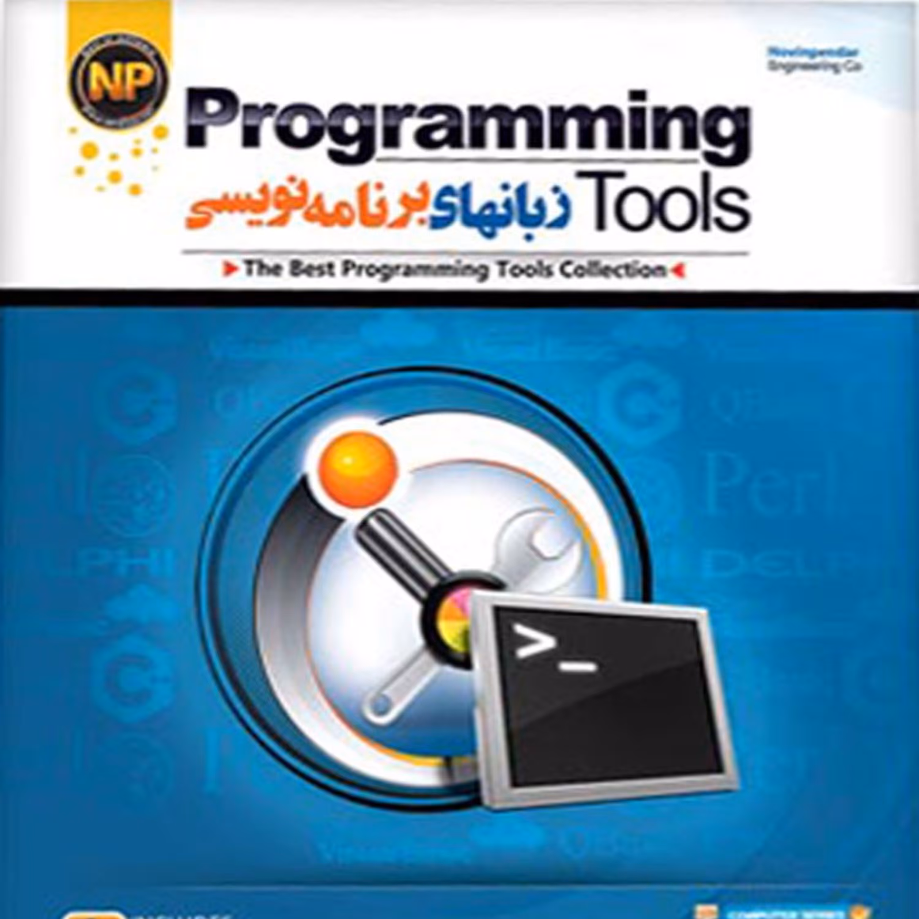 نرم افزار زبان های برنامه نویسی