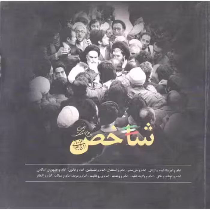 شاخص