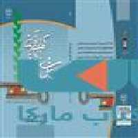 توسعه کارآفرینی نشر جهاد دانشگاهی