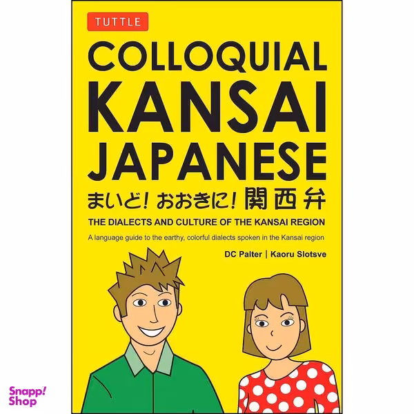 کتاب Colloquial Kansai Japanese اثر D. C. Palter and Kaoru Slotsve انتشارات Tuttle Publishing