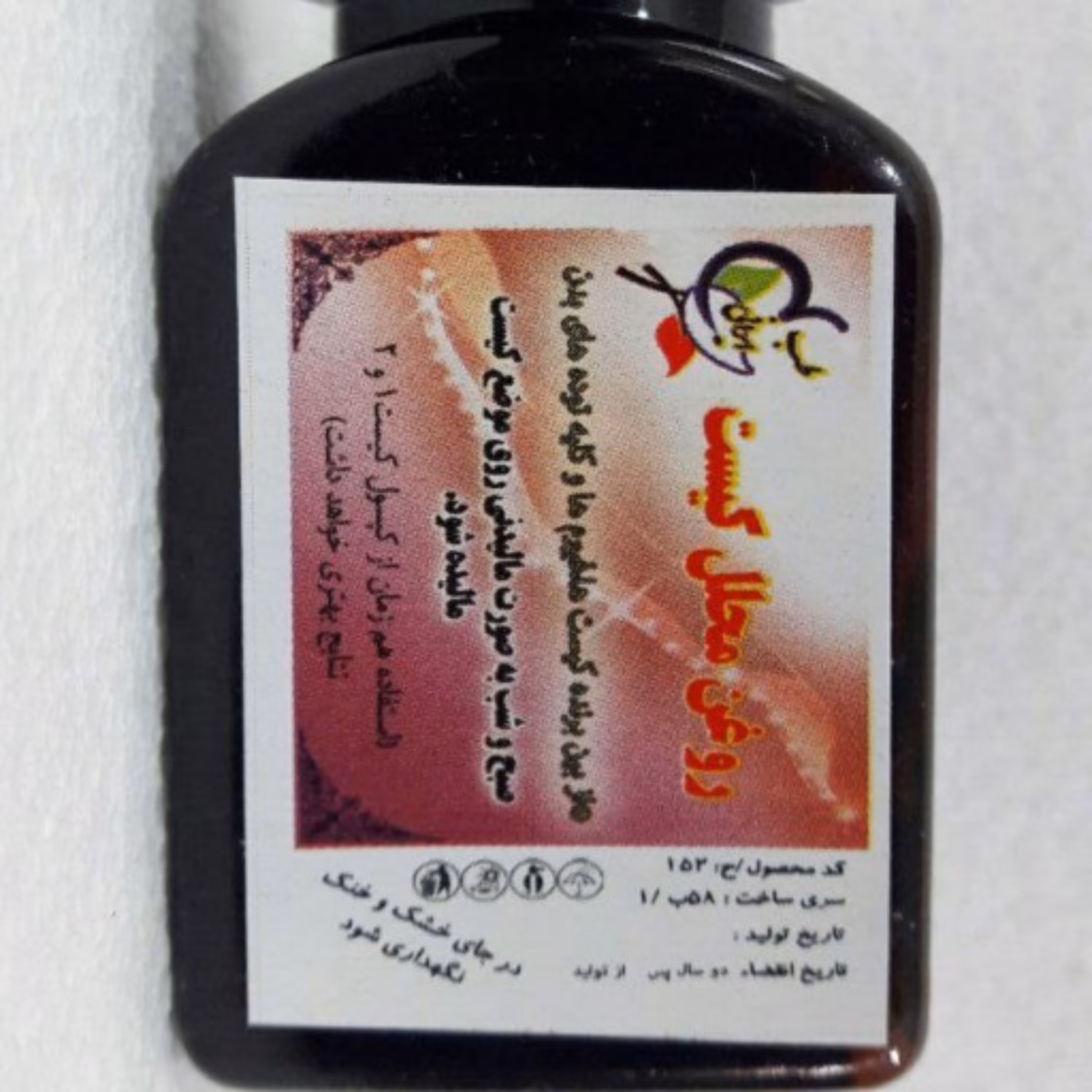 روغن محلل کیست و توده شفا طب
