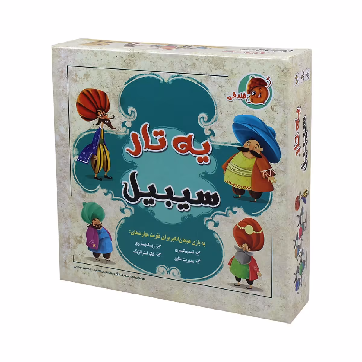 بازی فکری یه تار سیبیل